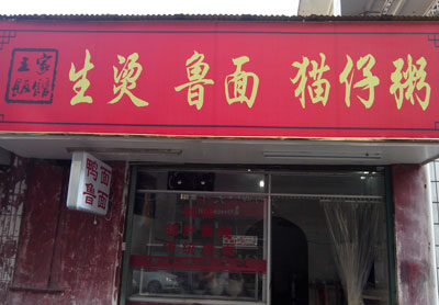漳州古早味卤肉饭的图标